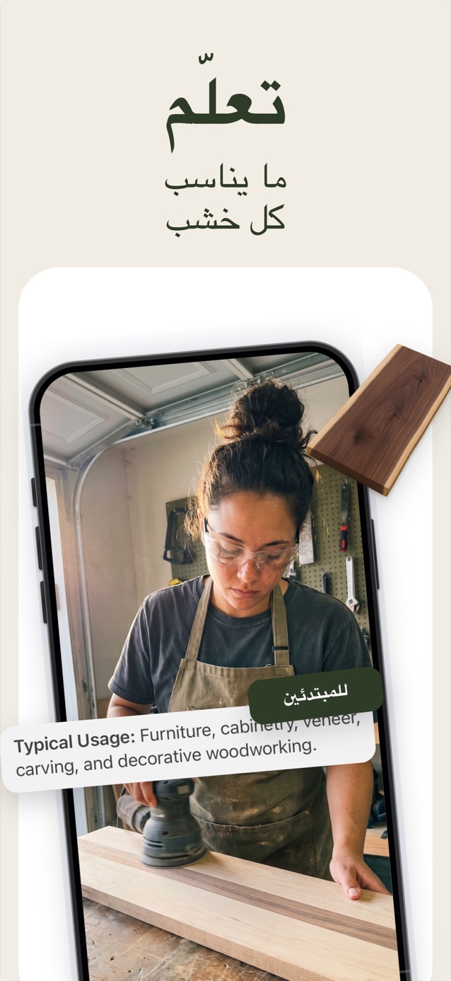 اعرف أفضل استخدامات كل خشب: معلومات عن الجوز واستخداماته المعتادة في LasWood