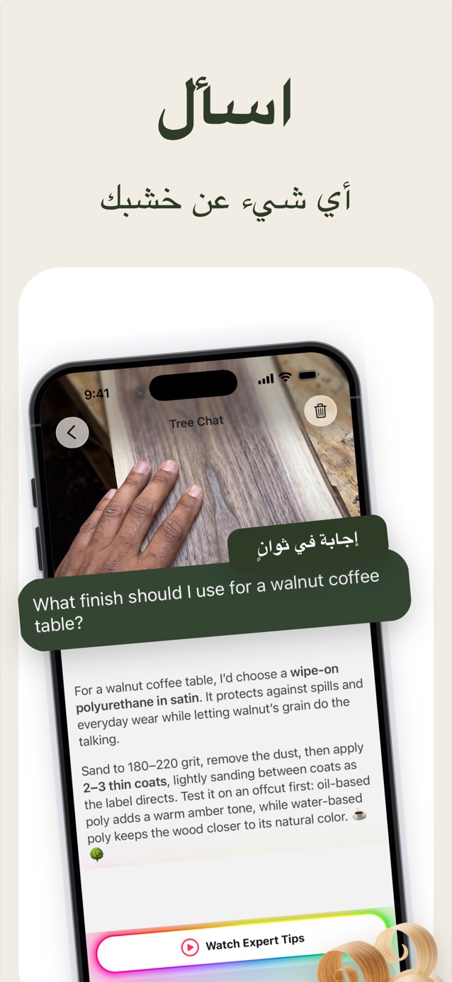 اسأل عن خشبك: Tree Chat يقترح تشطيبًا لطاولة من خشب الجوز