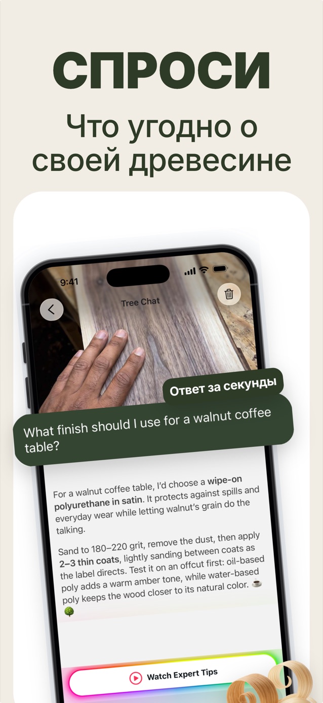 Вопросы о древесине: Tree Chat советует покрытие для стола из ореха