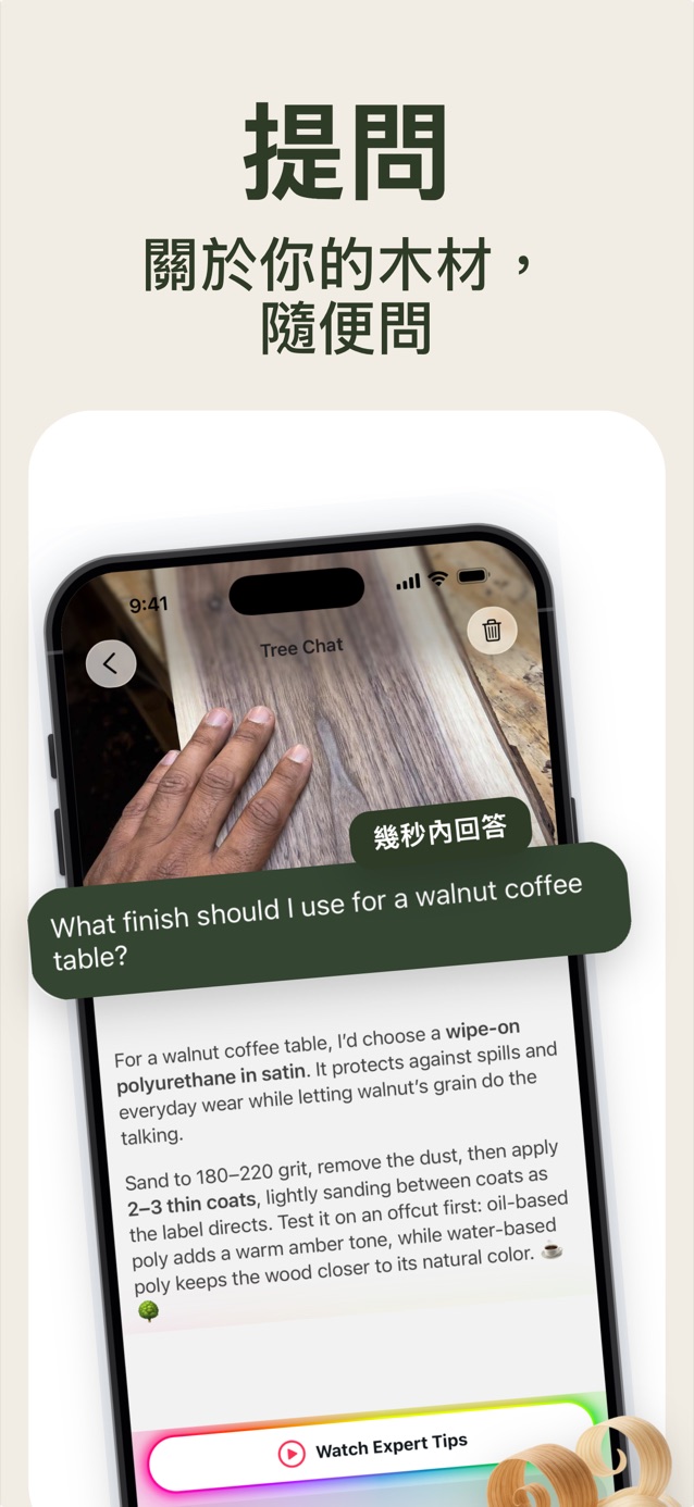 木材問題隨時問：Tree Chat 為黑胡桃木桌推薦塗裝方式
